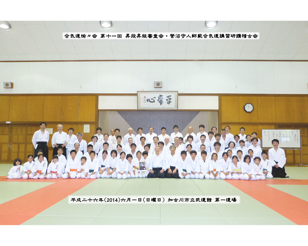 2014_06_01_shugo