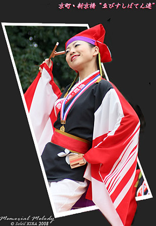 京町・新京橋“ゑびすしばてん連”_スーパーよさこい2008
