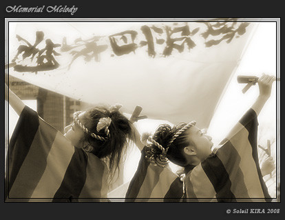 子鳩子兎 横浜百姫隊_東京大マラソン祭り2008_sepia