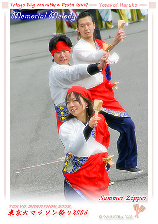サマージッパー (Summer Zipper)_東京大マラソン祭り2008_b1