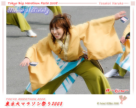 絆〜kizna〜_東京大マラソン祭り2008_bf1