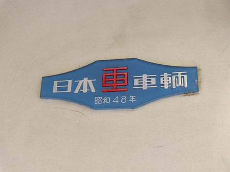 7043F7754銘板