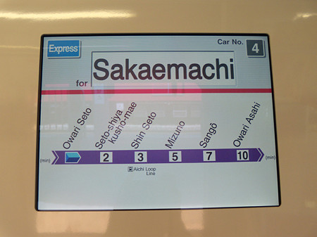 急行Sakaemachi+英字近辺路線図