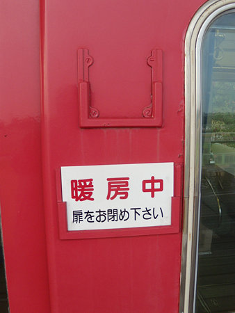 暖房中サボ
