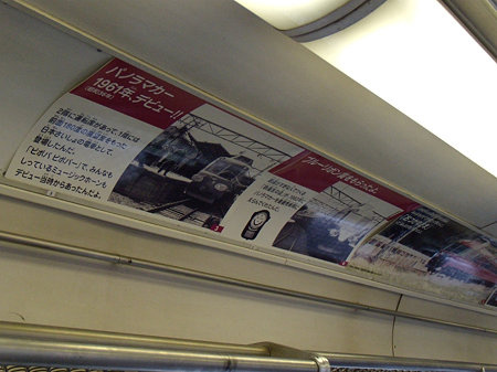 7027F車内パノラマカーの歴史と7027F輸送経路説明