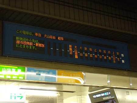 名古屋駅LED準急犬山経由