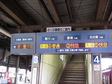 国府駅LED