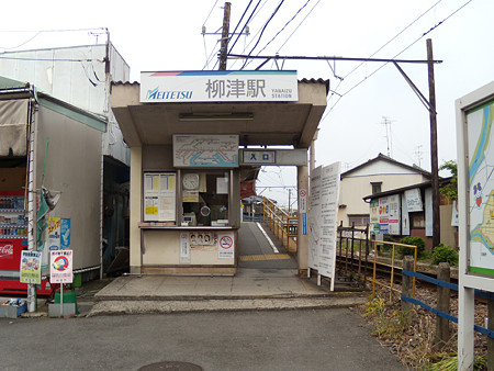 柳津駅駅舎