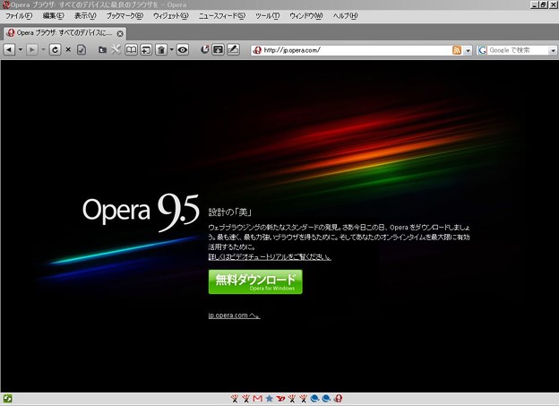 Operaスキン「Bizkit Leopard for Opera 9.5」