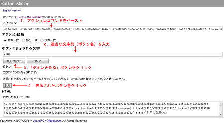 ButtonMakerスクリーンショット