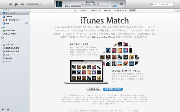 iTunes Match en accion.