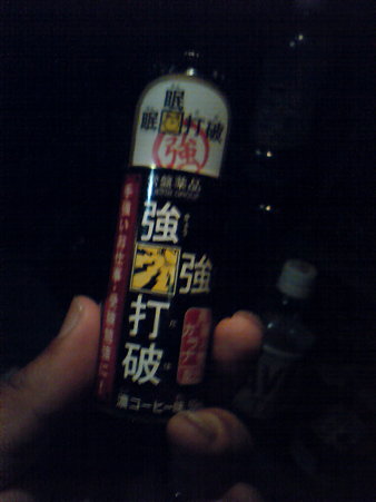 強強打破