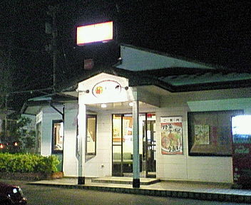 ありがとうらーめん_01