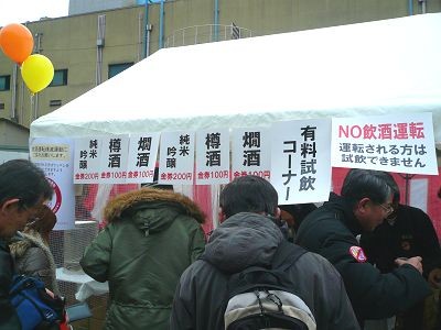 菊正蔵開きP108006601400
