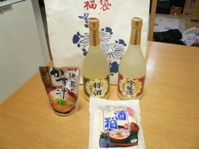 菊正蔵開き菊正福袋01400