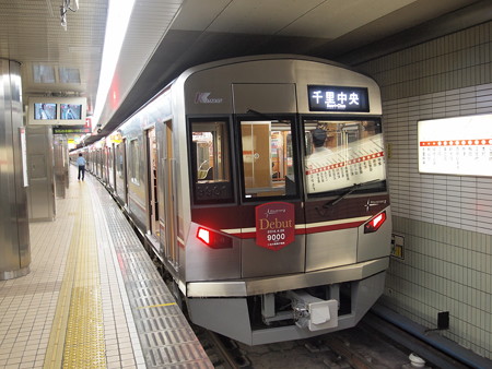 北大阪急行9000形 御堂筋線なかもず駅03