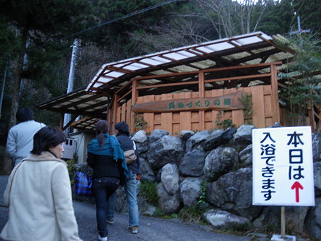 寸又峡温泉美女の湯