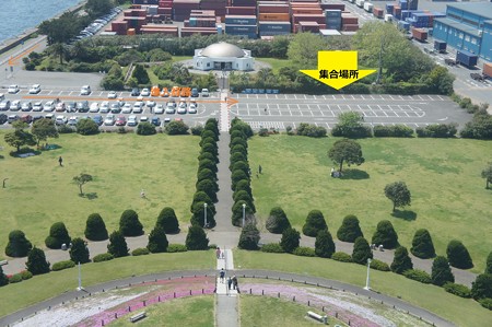 集合場所