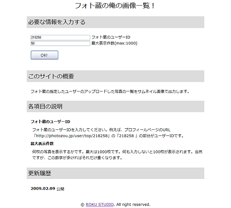 トップページ