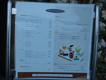 メニュー@AMALFI DOLCE