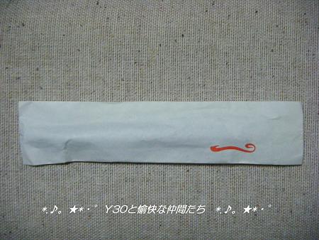 DSCF8156_pa