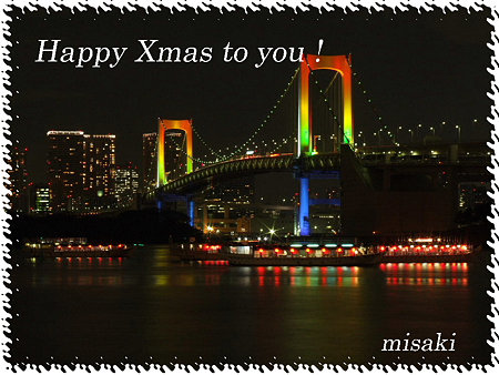 メリークリスマス