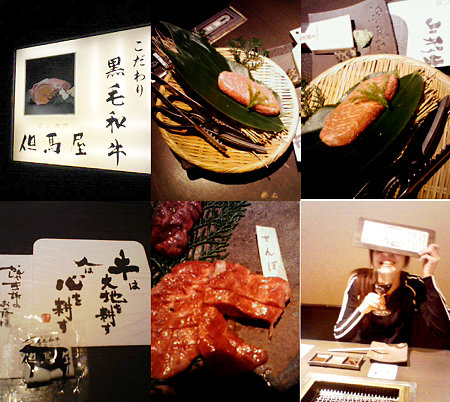 但馬屋