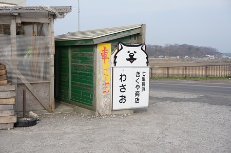 きくや商店