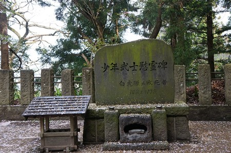白虎隊 慰霊碑