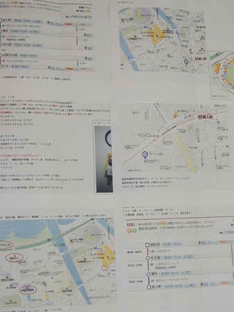 移動手段とか地図とかイベント情報。