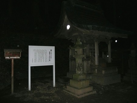 箸蔵寺 天神社