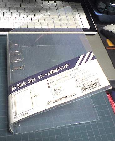 システム手帳01