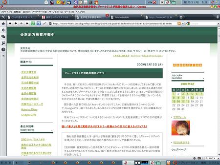 cocolog-2009-0312