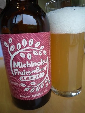 林檎のラガー・福島路ビール