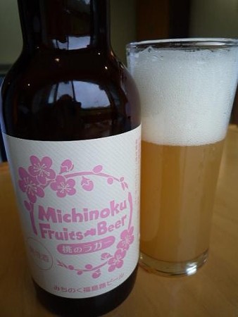 桃のラガー・福島路ビール