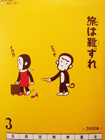 カミさん、花粉症デビュー？！