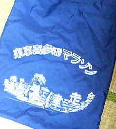 東京喜多マラソン　参加記念バッグ