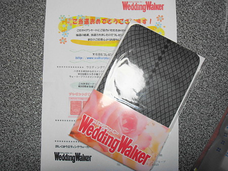 Wedding Walker