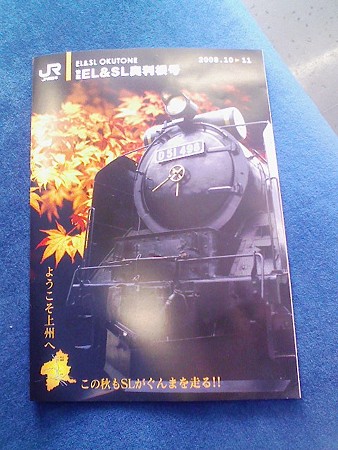 081012-車内チラシ