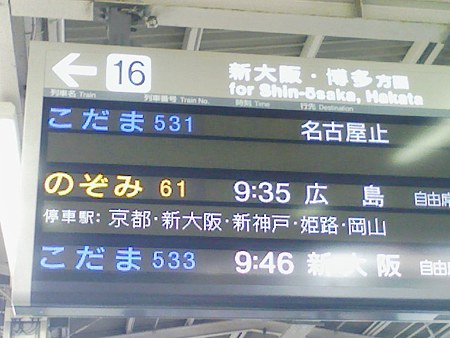 081223-名古屋駅1