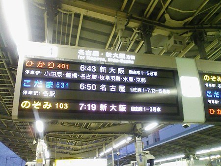 081223-新横2