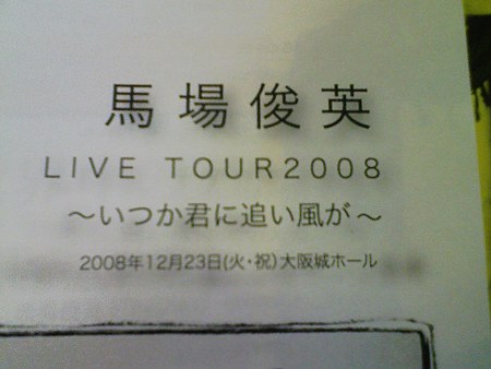 081224-ARIGATO
