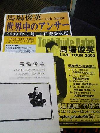 081224-フライヤーいろいろ