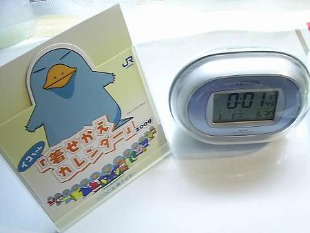 イコちゃんカレンダー