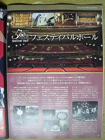 090203-ASAKEP09年2月号 (5)