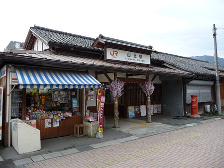 090405-山北駅 (3)