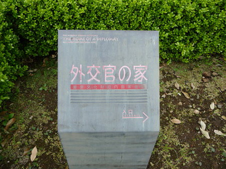 090420-イタリア山 (12)