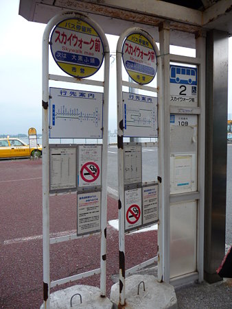 090523-スカイウォークからバス