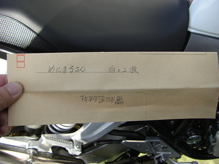 響秘密結社封筒