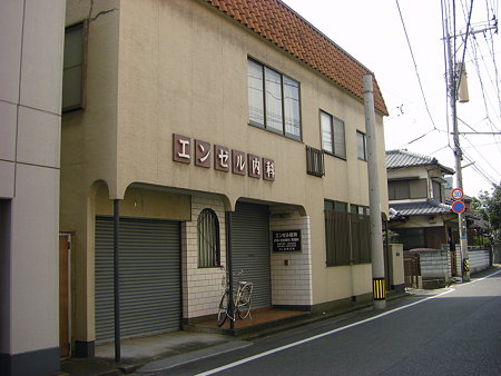 エンゼル内科